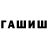 Бошки Шишки тримм GeoDez