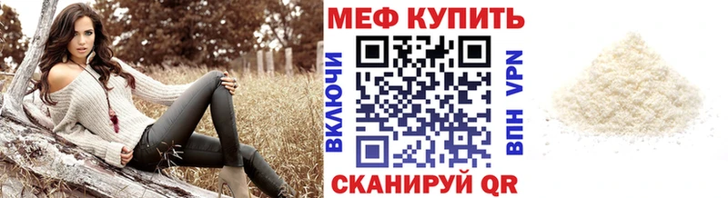 Купить закладки  Елизово  МЕФ mephedrone 