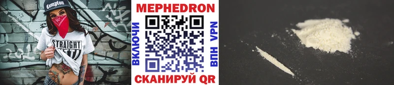 Мефедрон кристаллы Елизово