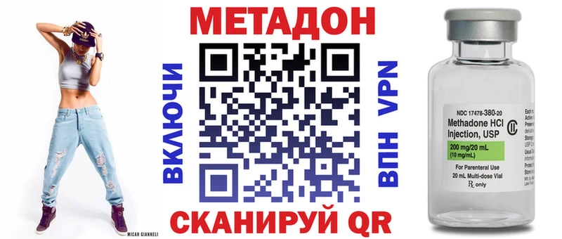 МЕТАДОН methadone  Купить закладки  Елизово 